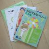 Z会 幼児コース(年長)2017年7月号が届きました！今月のテーマは「なつのしょくぶつ/なつのむし」！