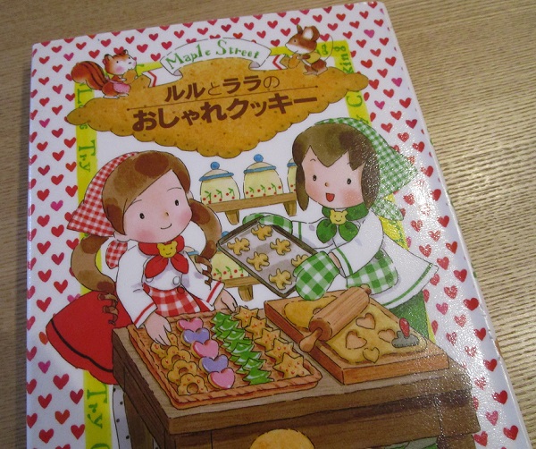 ★ルルとララシリーズ 24冊セット　児童書　お菓子★ ルルとララのおかしやさんシリーズ ：あんびる やすこ - 日教販